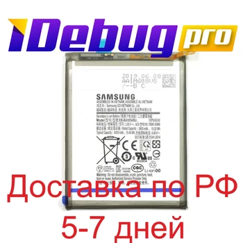 Akumulators Samsung A505/A305/A205/A307 eb-ba505abu/Galaxy A50/A30/A20