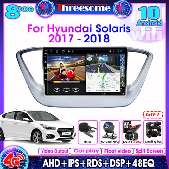 Android10.0 4+64G 2Din Auto Radio Hyundai Solaris Verna 2017-2018 GPS Navigācijas 4G+wi-fi DSP RDS 48EQ Multivides Video Atskaņotājs