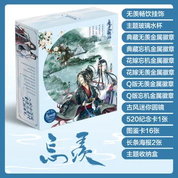 Anime Mo Dao Zu Shi MDZS Ūdens Kausa Wei Wuxian Pastkartes, Uzlīmes, Plakāti Luksusa Dāvanu Kastē Anime Ap