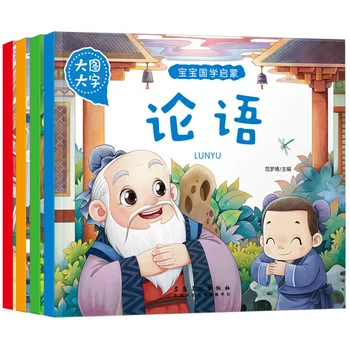4 Grāmatas/komplekts Bērniem, Bērnu Agrīnās Izglītības Grāmata ar Pinyin par Di, Zi Gui Trīs Raksturs Classic Analects Konfūcija