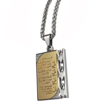 Musulmaņu Allah Korāns Augstas Kvalitātes Metāla Kulons, Kaklarota Šarmu Vīrieši Reliģisko Stila Amuletu Rotaslietas