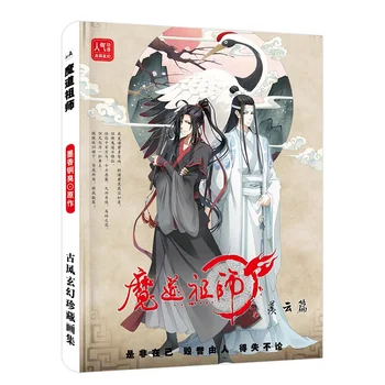 Anime Mo Dao Zu Shi Seno Ķīniešu Glezniecības Kolekcija Zīmējumu Grāmatu, Plakātu, Dāvanu