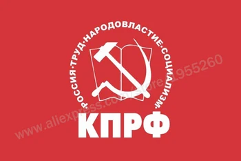 Sarkanais karogs KPRF banner krievijas Komunistiskās Partijas 3 x 5 PĒDĀM, 90 x 150 cm krievijas PSRS Karogi, Baneri