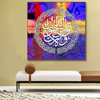 Allah Musulmaņu Islāma Kaligrāfijas Audekla Sienas Māksla Glezniecība Ramadāna Mošeja Plakāti Un Izdrukas Sienas Art Pictures Mājas Dekori