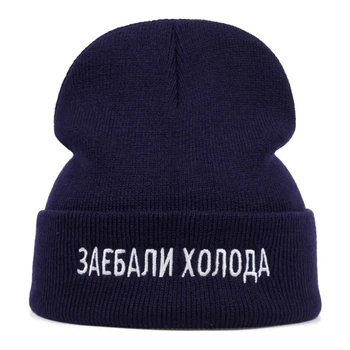 2019 jauno krievu modes vēstuli, izšuvumi, galvassegas klp rudens un ziemas modes siltas cepures gadījuma savvaļas vilnas cepurīte