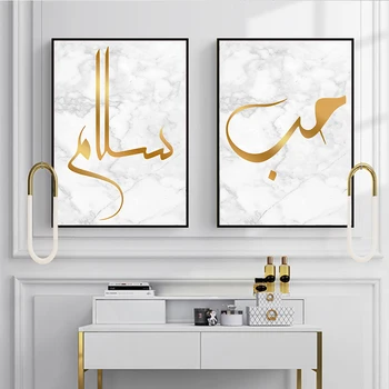 Islāma Kaligrāfijas Patīk Miers Zelta Musulmaņu Marmora Sienas Mākslas Audekla Gleznu Plakātu Izdrukas Interjera Viesistaba, Mājas Apdare