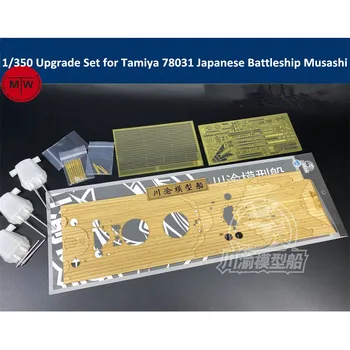 1/350 Mēroga Uzlabot Detaļu Up, kas par Tamiya 78031 Japāņu Battleship Musashi Modelis TMW00121