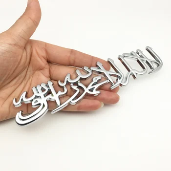 Islāma Shahada Logo 3D Metāla Uzlīmes, Auto Aksesuāri, dekoratīvās Apdares