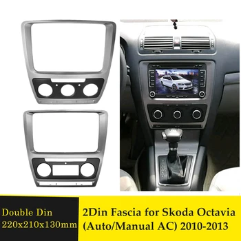 Double Din Fascijas par Skoda Octavia Auto/Manua AC 2010. - 2013. gadam Stereo Radio CD Instalācijas Dash Komplekts, Melns Rāmis Adapteris Bezel Panelis
