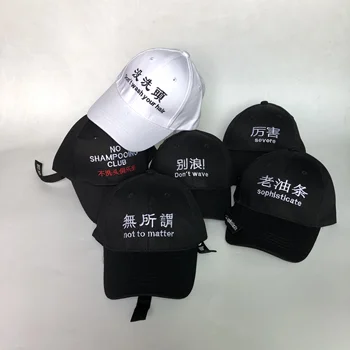 Izšuvumi Ķīnas Vēstuli Kokvilnas Jūra Cepure Beisbola Cepure Vīriešiem Un Sievietēm, Cepure, Saules Aizsardzības Saule Snapback Cepure