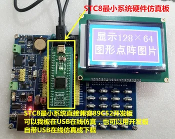 STC8A8K64S4A12 Mikrokontrolleru Minimālās Sistēmas USB Aparatūras Simulācijas Valdes Saderīgs ar 89C52 51 Emulators