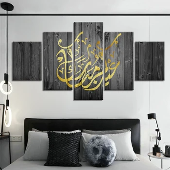 5 Paneļi Islāma Kanvas Bildes Glezna Koka Fona Sienas Māksla, Reliģija Plakātu Izdrukas Mājas Dekoru Attēlu Dzīvojamā Istaba