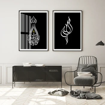 Mūsdienu Islāma Kaligrāfijas Allah arābu Audekla Gleznas Musulmaņu Sienas, Mākslas Plakātu Izdrukas, Bildes viesistaba, Mājas Dekoru