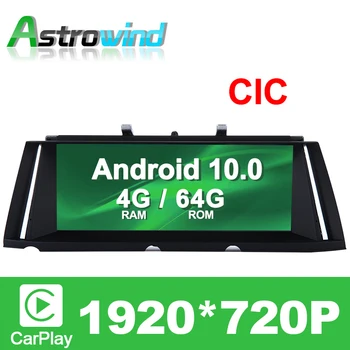 10.25 collas 64G ROM 8 Kodolu Android 10.0 Automašīnas Radio, GPS Navigācijas Sistēma, Stereo Audio BMW 7 Sērijas F01 F02 (2009-2012) CIC