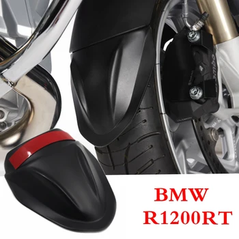 Motocikla Priekšējā Mudguard Spārns Aizmugurējais Extender Paplašinājumu BMW R1200RT R1200 RT R-1200RT r1200rt