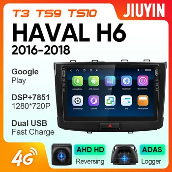 JIUYIN Par GREAT WALL Haval H6 2016 - 2018 Auto Radio Multimediju Video Atskaņotājs, Navigācija Android Nav 2din 2 din dvd