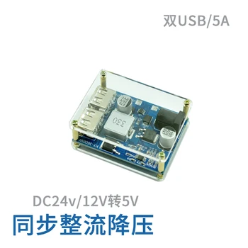 DCDC 12v24v uz 5V Sprieguma Pārveidotājs USB Transportlīdzekļa Modulis Ceļojumu Ieraksti Hipotensija Līnijas DIY