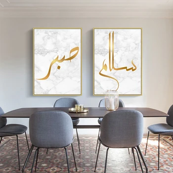 Islāma Kaligrāfijas Patīk Miers Zelta Musulmaņu Marmora Sienas Mākslas Audekla Gleznu Plakātu Izdrukas Interjera Viesistaba, Mājas Apdare