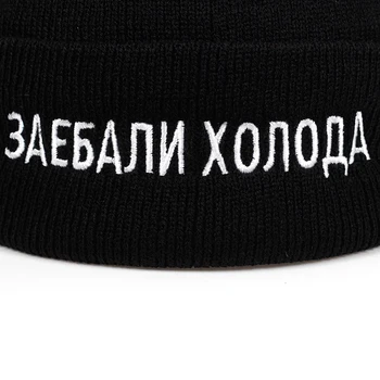 2019 jauno krievu modes vēstuli, izšuvumi, galvassegas klp rudens un ziemas modes siltas cepures gadījuma savvaļas vilnas cepurīte