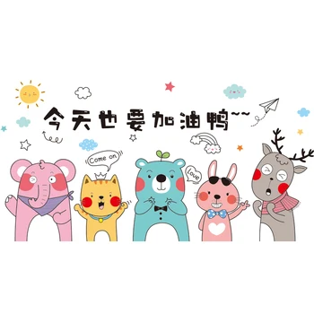 [shijuekongjian] Karikatūra Dzīvniekiem, Sienas Uzlīmes DIY Kaķis Lācis Sienas Uzlīmes Bērnu Istabas, Bērnu Guļamistaba Bērnistaba Māja Apdare