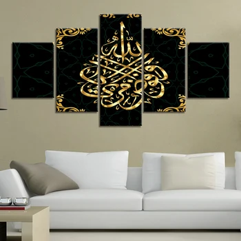 5 Paneļi Islāma Kanvas Bildes Glezna Koka Fona Sienas Māksla, Reliģija Plakātu Izdrukas Mājas Dekoru Attēlu Dzīvojamā Istaba